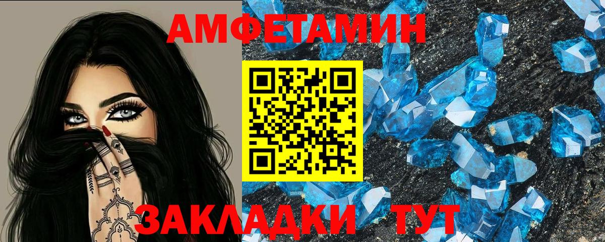 Амфетамин VHQ  Вход с VPN  Амфетамин  Кизилюрт  Амфетамин 