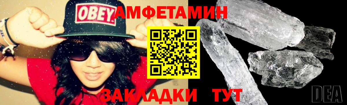 Amphetamine Розовый Кизилюрт