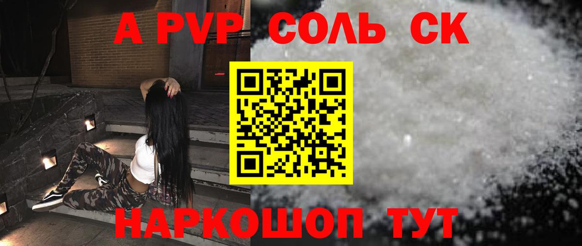Альфа ПВП мука  APVP Соль  Alpha PVP мука  Кизилюрт  Вход с VPN 