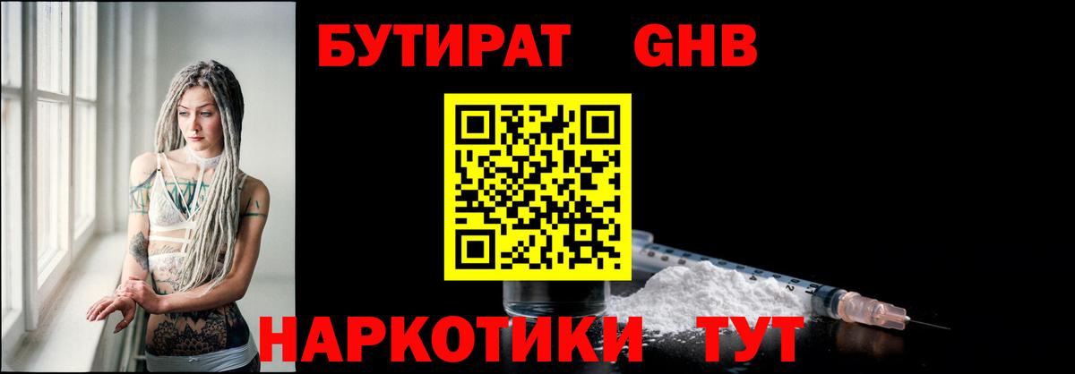 Кизилюрт  БУТИРАТ буратино  Вход с VPN 
