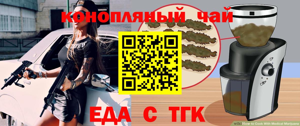 Печенье с ТГК марихуана Кизилюрт