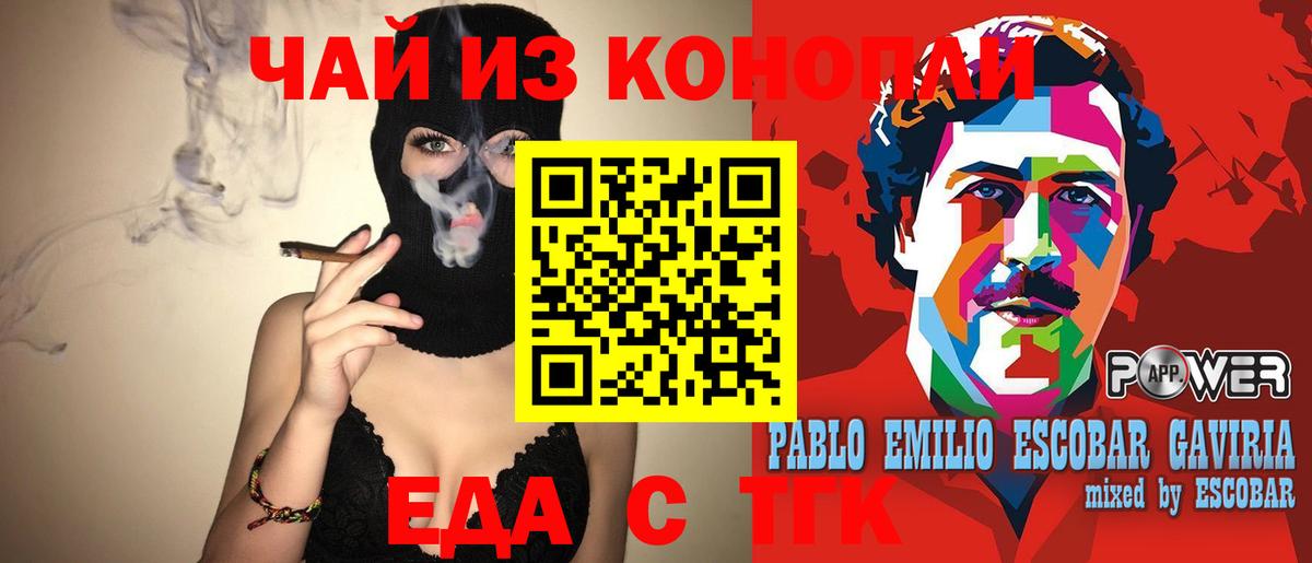 Еда ТГК марихуана  Вход с VPN  Кизилюрт 