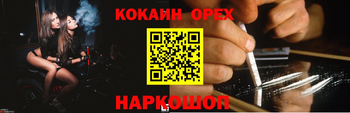 Кизилюрт  КОКАИН Fish Scale  Кокаин  Вход с VPN 