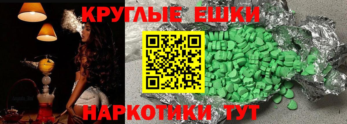 ЭКСТАЗИ 250 мг Кизилюрт