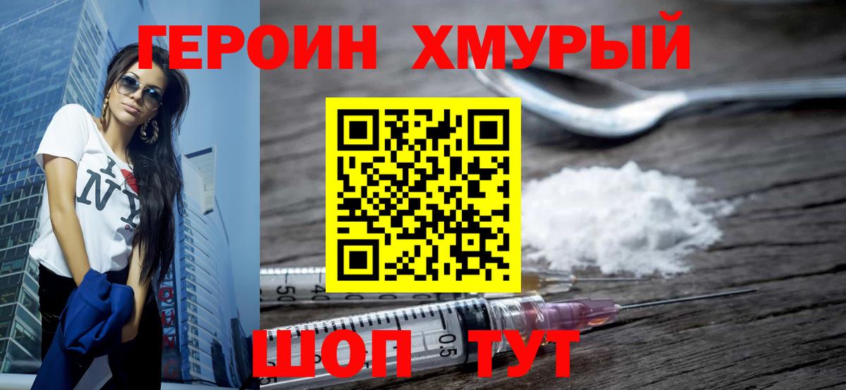 Кизилюрт  Героин гречка  Вход с VPN 