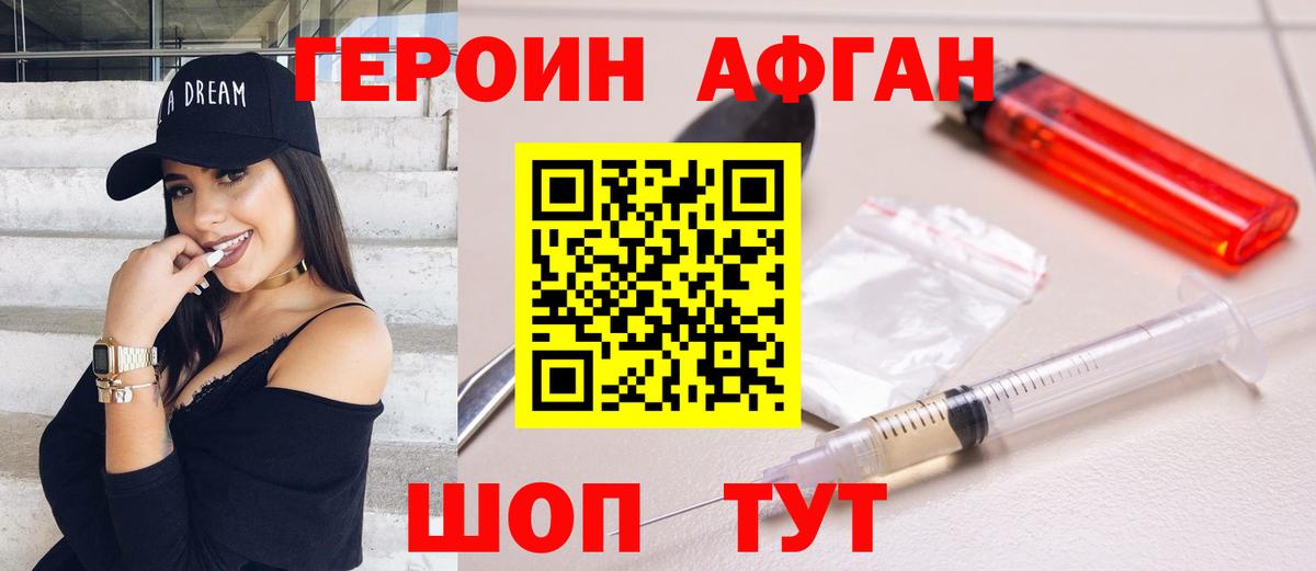 Героин герыч Кизилюрт