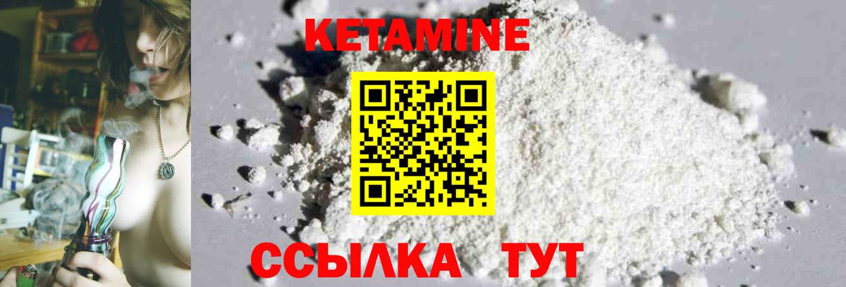 Кетамин ketamine  Вход с VPN  Кизилюрт 