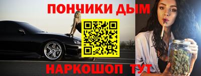 каннабис Донецк