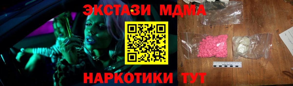 MDMA  Вход с VPN  Кизилюрт  МДМА Molly 