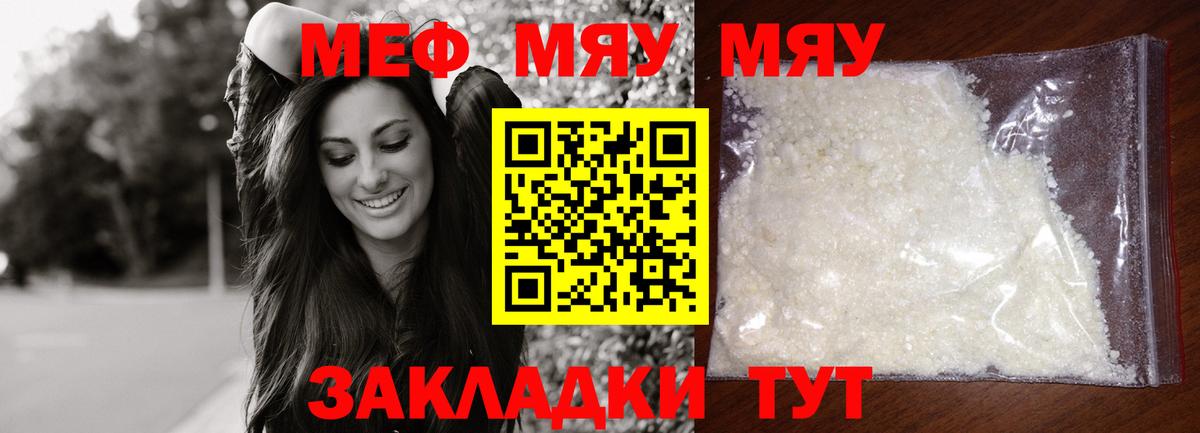 МЕФ мяу мяу  Вход с VPN  МЕФ  Кизилюрт 