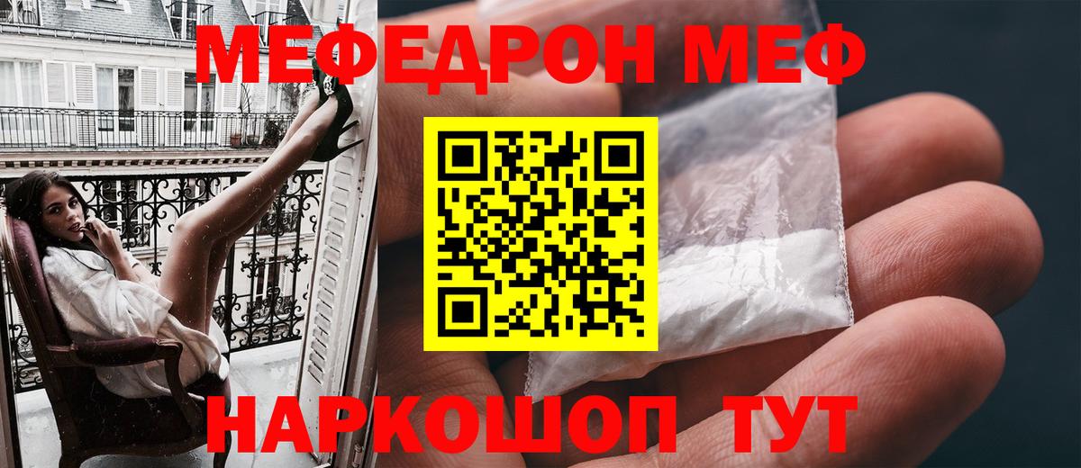 МЕФ кристаллы Кизилюрт