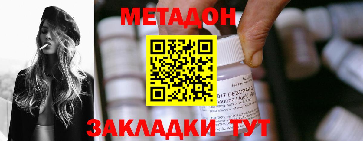 Кизилюрт  МЕТАДОН мёд  Метадон белоснежный  Вход с VPN 