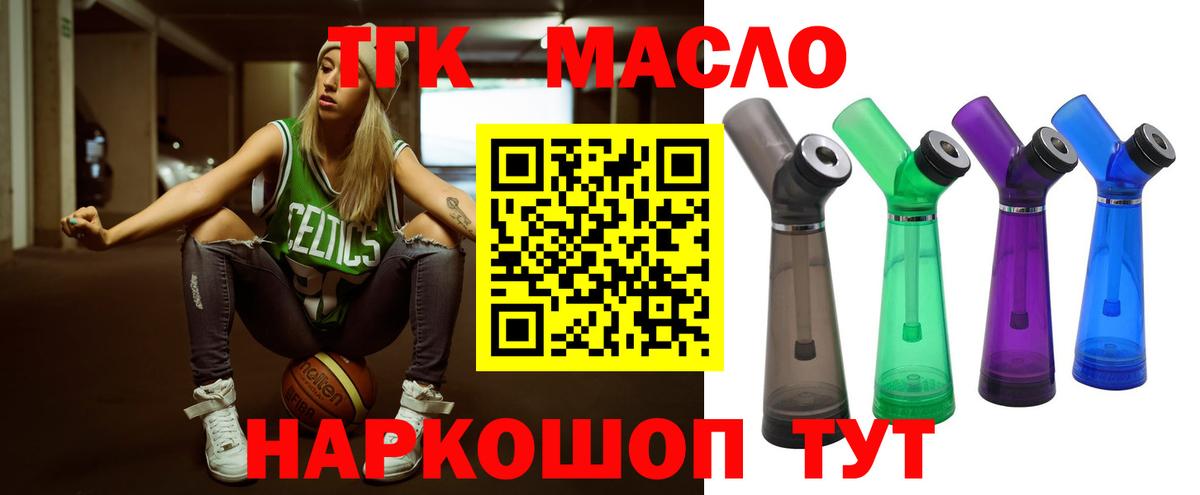 Кизилюрт  ТГК вейп с тгк  Дистиллят ТГК вейп  Вход с VPN 