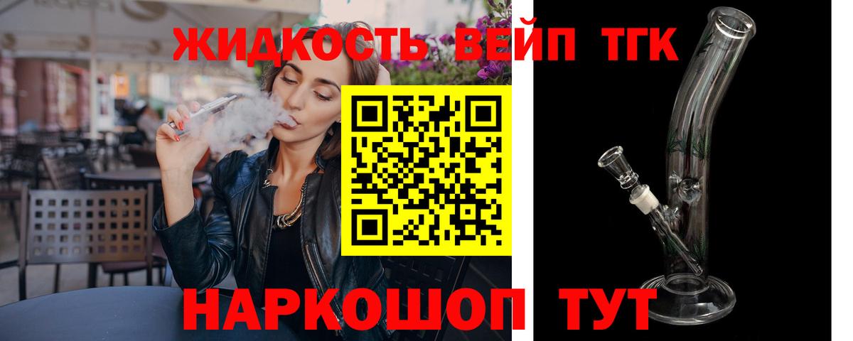 ТГК гашишное масло Кизилюрт